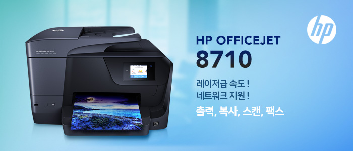 HP officejet 8210  ӵ! Ʈũ ! ż Ż 