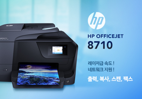 HP officejet 8210  ӵ! Ʈũ ! ż Ż 